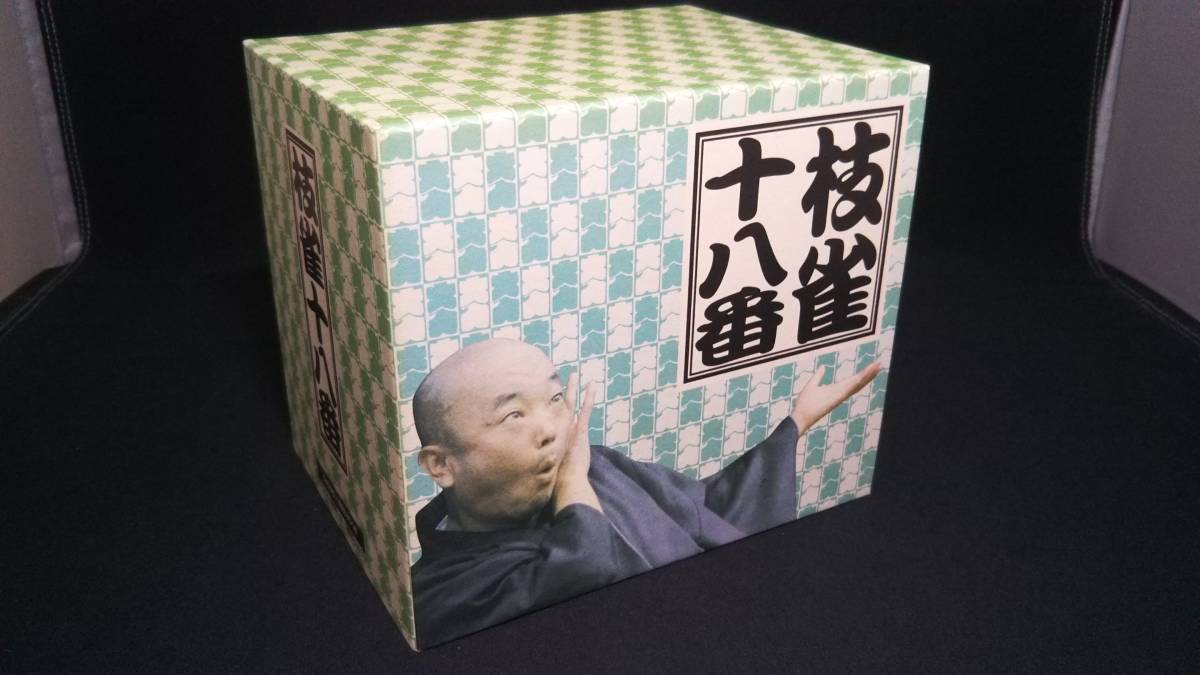 桂枝雀 枝雀十八番 DVD BOX 枝雀 十八番 特典CD付_画像6