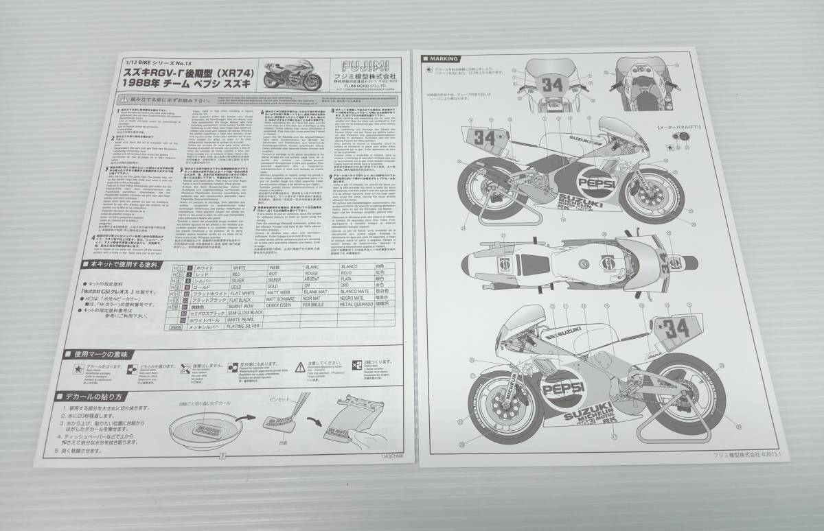 * пластиковая модель Fujimi модель 1/12 Suzuki RGV-Γ более поздняя модель (XR74) 1988 год команда Pepsi Suzuki BIKE-13