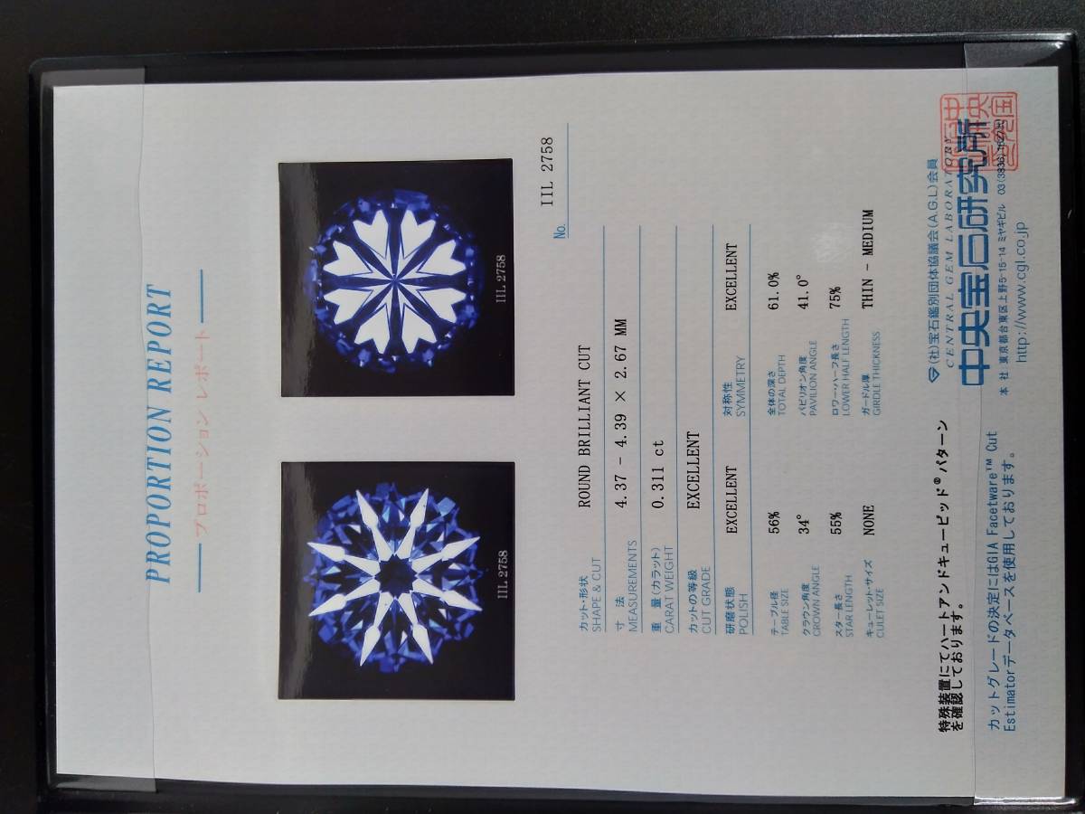 K18/Pt900】ダイヤモンドリング 一粒 0.311ct 鑑定書付き メレダイヤ ...