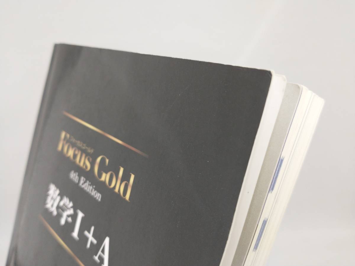 Focus Gold 数学+A 4th Edition 新興出版社啓林館_画像5