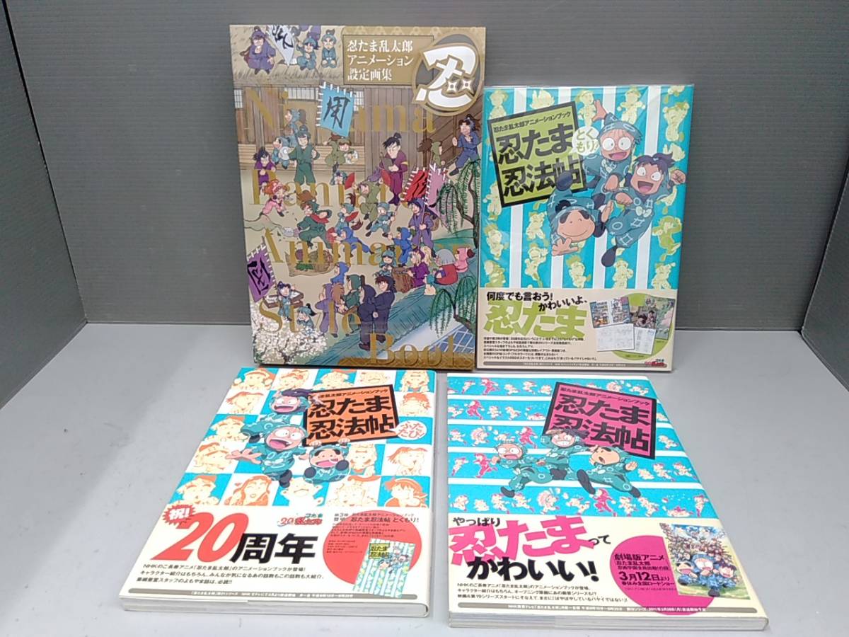Yahoo!オークション - 雑誌 単行本 忍たま乱太郎 アニメーション Yahoo!オークション - 雑誌 単行本 忍たま乱太郎 アニメーション
