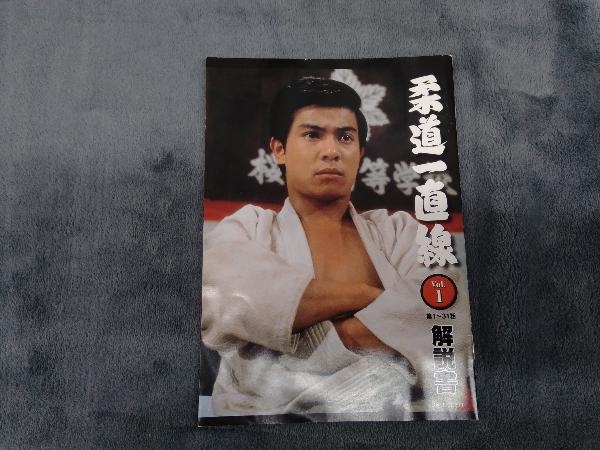 DVD 柔道一直線 DVD-BOX(1) | www.mcttt.gov.fj