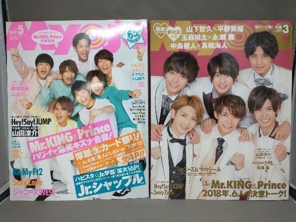 [ cover :king&Prince other ] Myojo 5 pcs. set (2017.5/2018.345/2019.4)