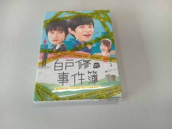 DVD 白戸修の事件簿 DVD-BOX