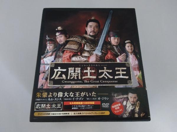 いラインアップ 帯あり DVD-BOX 広開土太王 DVD 海外