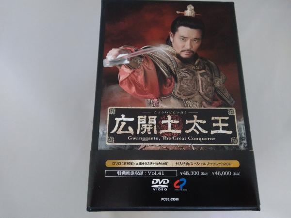 帯あり DVD 広開土太王 DVD-BOX_画像2