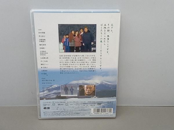 DVD 北の国から '83冬_画像2