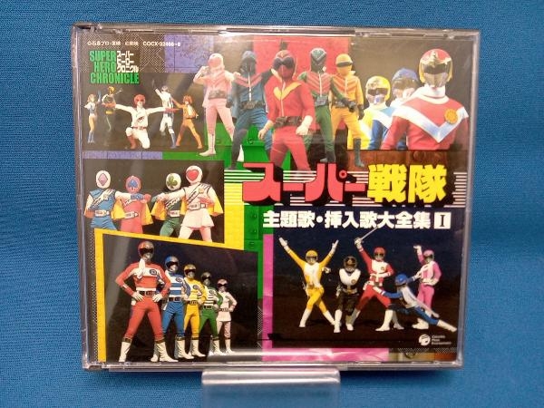 オムニバス) CD スーパーヒーロークロニクル::スーパー戦隊 主題歌