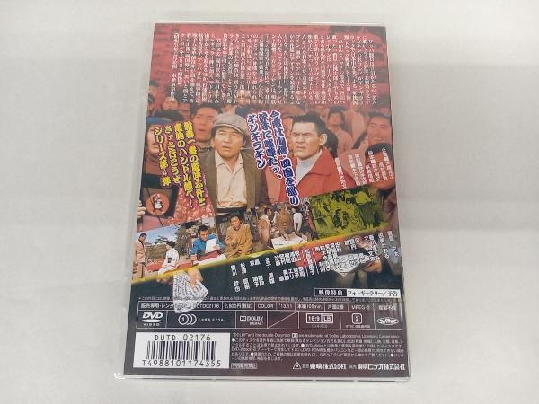 未開封 DVD トラック野郎 天下御免_画像2