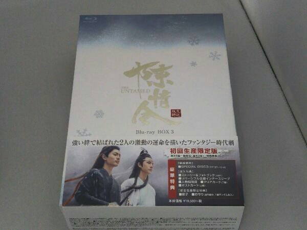 陳情令 Blu-ray BOX3(初回限定版)(Blu-ray Disc)_画像1