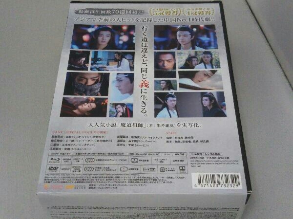 陳情令 Blu-ray BOX3(初回限定版)(Blu-ray Disc)_画像2