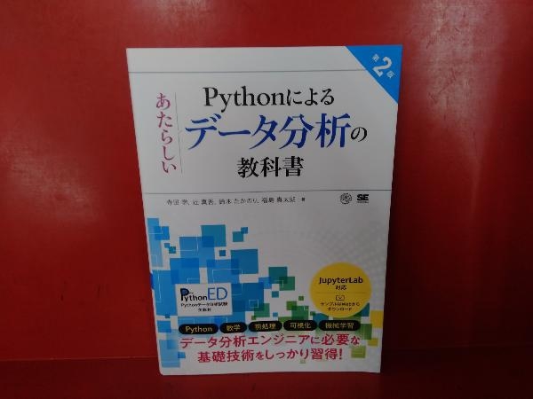 Yahoo!オークション - Pythonによるあたらしいデータ分析の教科書 第2