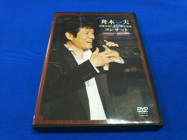 DVD 舟木一夫 芸能生活45周年記念コンサート 2007.1.20 新宿コマ劇場の画像1