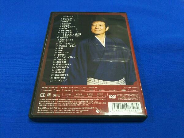 DVD 舟木一夫 芸能生活45周年記念コンサート 2007.1.20 新宿コマ劇場の画像2