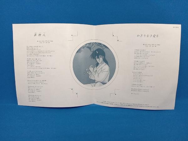 【EP盤】 宇宙皇子/夢狩人 ダ・カーポ AH-5014の画像5