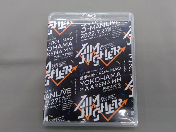 にじさんじ 葛葉 叶 Kuzuha  Kanae  ROF-MAO Three-Man LIVE「Aim Higher」(特装版)(Blu-ray  Disc)(日本)｜売買されたオークション情報、ヤフオク! の商品情報をアーカイブ公開