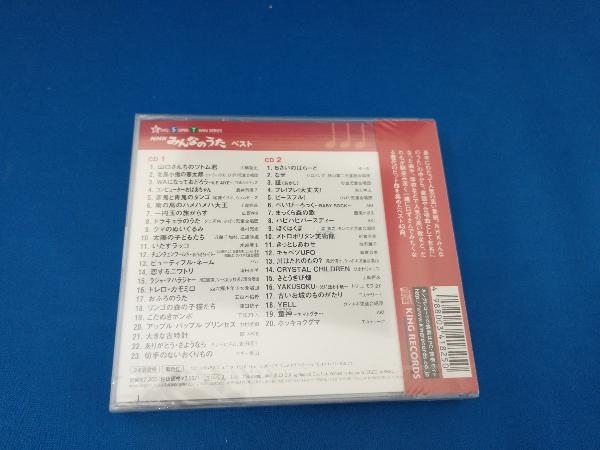 【未開封】(キッズ) CD NHKみんなのうた ベスト 山口さんちのツトム君、ほか【管B】の画像3