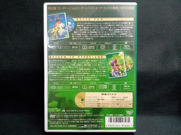 DVD ピーターパン&ピーターパン2 ネバーランドの秘密_画像2