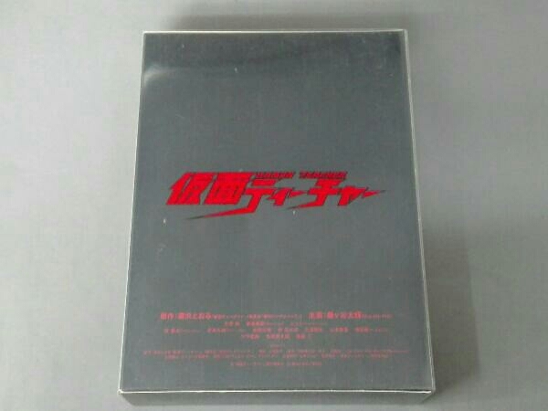 帯あり DVD 仮面ティーチャー DVD-BOX_画像2