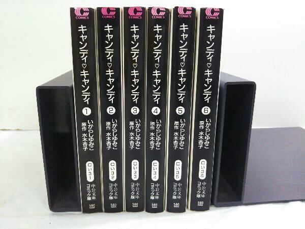 いがらしゆみこ 名木田恵子 キャンディ・キャンディ 全6巻中公文庫セット-