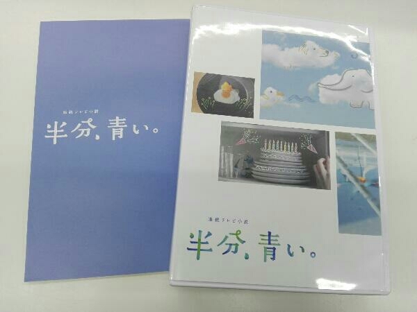 連続テレビ小説 半分、青い。 完全版 ブルーレイ BOX3(Blu-ray Disc) 連続テレビ小説 半分、青い。 完全版 ブルーレイ BOX3(Blu-ray Disc)