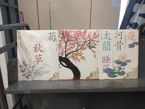  tradition material for flower arrangement .... work compilation series japanese flower 1-6 volume set 