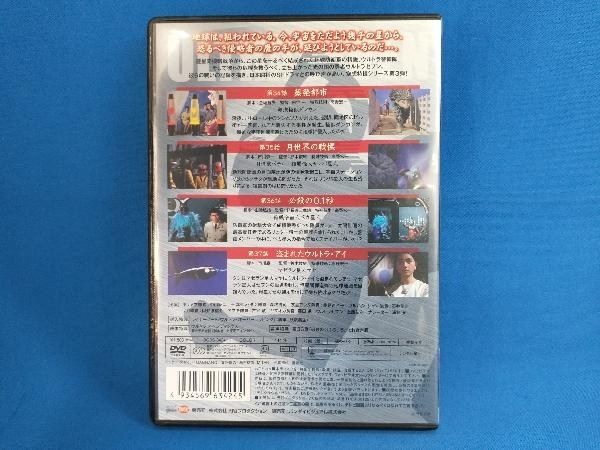 DVD Ultra Seven (9) Ultra 1800