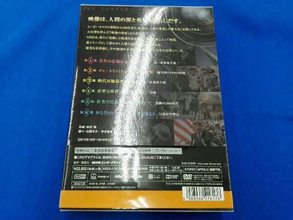 DVD NHK special new * image. century DVD-BOX