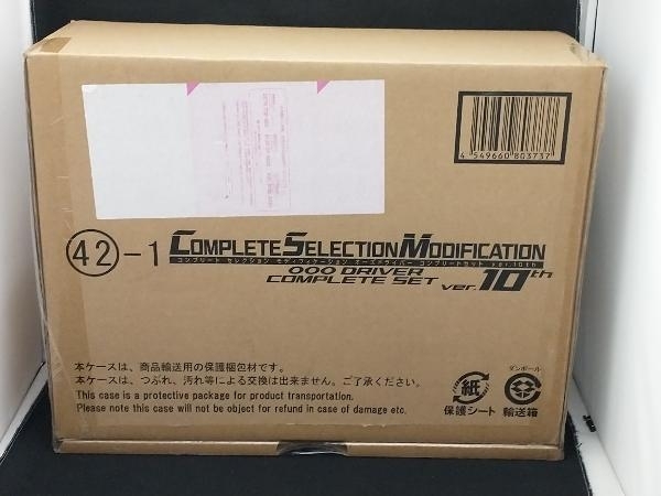 CSM オーズドライバー コンプリートセット ver.10th 【仮面ライダーオーズ】