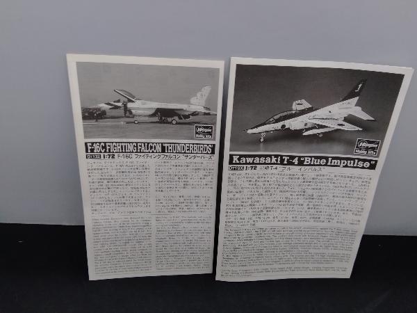 プラモデル ハセガワ 1/72 ブルーインパルス T-4&サンダーバーズ F-16C 2機セットの画像5