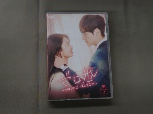 DVD ゼロ婚 ~恋はプロポーズのあとで~ DVD-BOX2_画像1