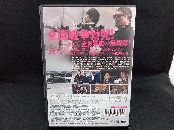 DVD アウトレイジ 最終章(通常版)_画像2