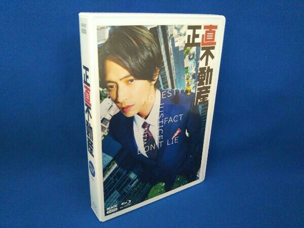 正直不動産 ブルーレイBOX(Blu-ray Disc)