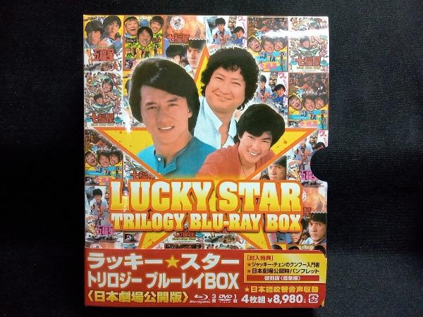 ラッキー・スター トリロジー ブルーレイBOX 日本劇場公開版(Blu-ray Disc)