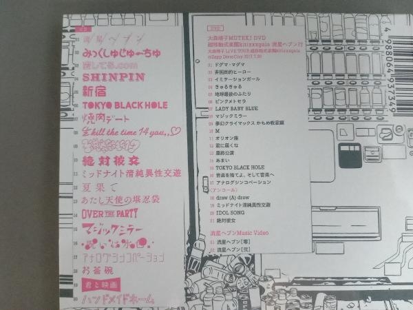 大森靖子 CD MUTEKI(DVD付)_画像2