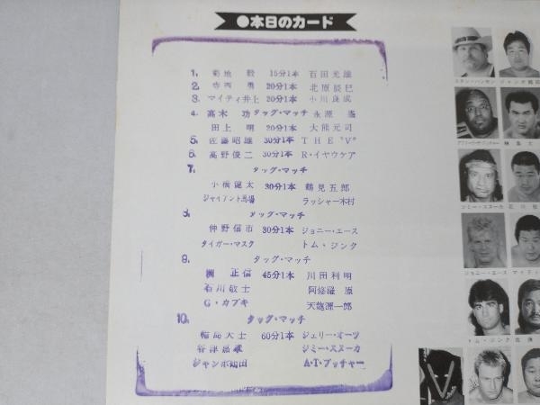 全日本プロレス　パンフレット　1988サマーアクション・シリーズ_画像4
