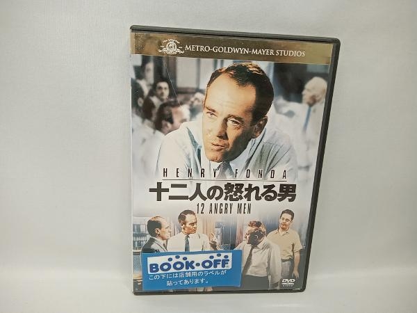 DVD 十二人の怒れる男 | imviyumbo.gov.co