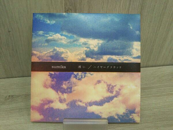 sumika CD 願い/ハイヤーグラウンド(初回生産限定盤A)(紙ジャケット仕様)_画像1
