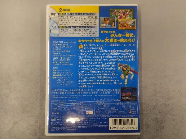 トイ・ストーリー3 DVD+ブルーレイセット(Blu-ray Disc)の画像2