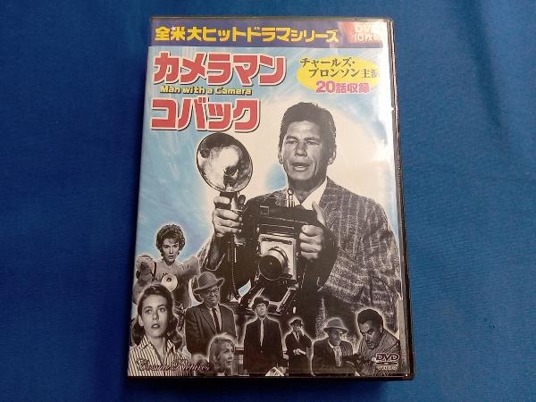 DVD カメラマン・コバック_画像1