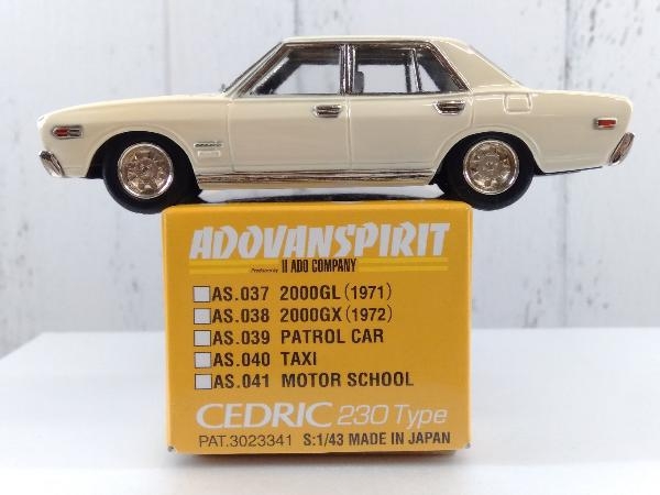 アドバンスピリット 日産 セドリック230 1/43 ミニカー国産 | emedbr.com