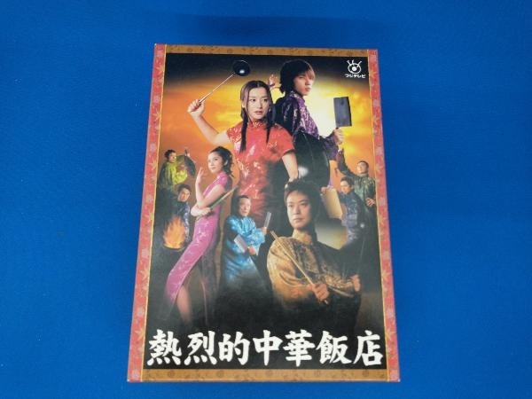 熱烈的中華飯店 DVD-BOX DVD-