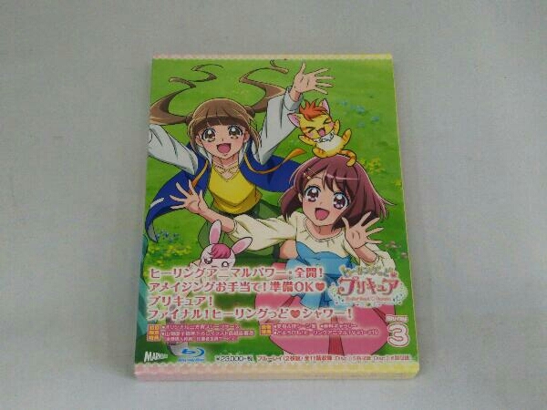 ヒーリングっど プリキュア