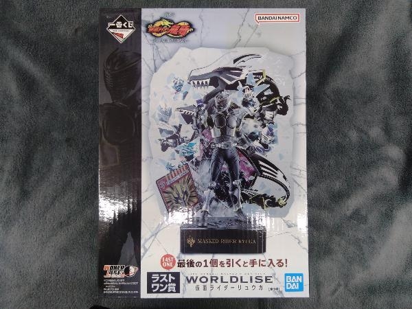 一番くじ仮面ライダー龍騎 ラストワン賞 WORLDLISE 仮面ライダーリュウガ 一番くじ仮面ライダー龍騎 ラストワン賞 WORLDLISE 仮面ライダーリュウガ