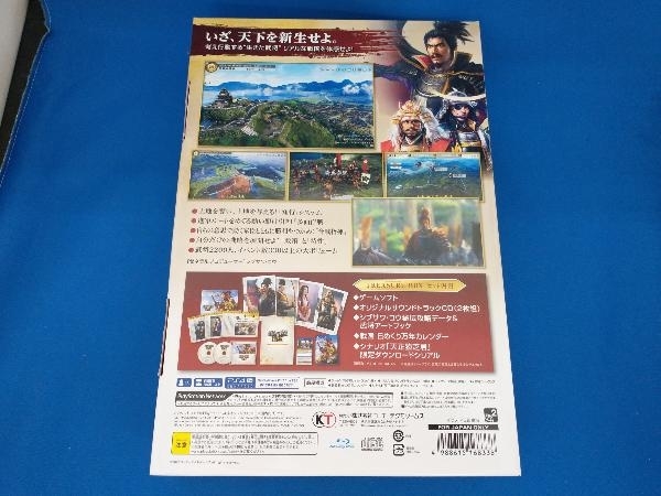 PS4 信長の野望・新生 TREASURE BOX_画像2