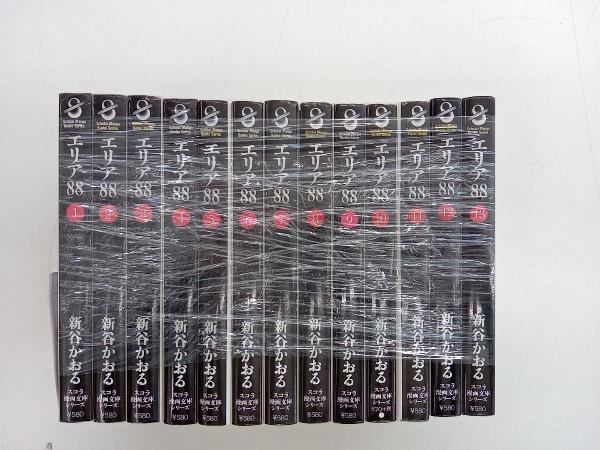 エリア88 全13巻セット | dkkaravan.com.tr