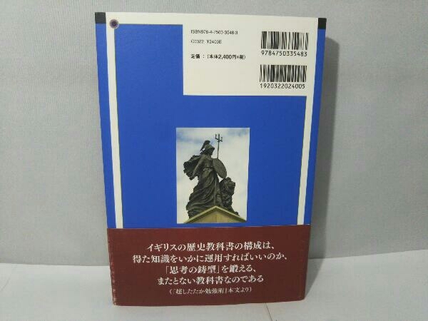 （赤石書店）イギリスの歴史 帝国の衝撃 ミカエル・ライリー_画像2