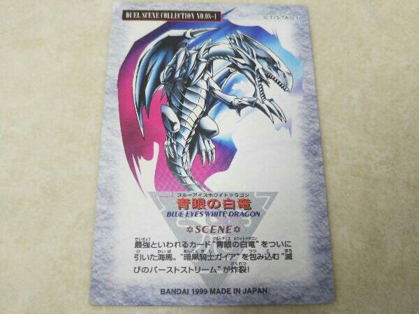 トレーディングカードゲーム 遊戯王 ジャンボカード 3枚セット