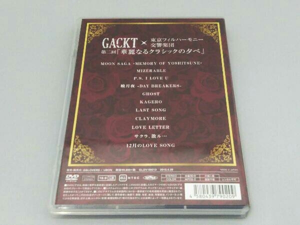 DVD GACKT×東京フィルハーモニー交響楽団 第二回 華麗なるクラシックの夕べの画像2