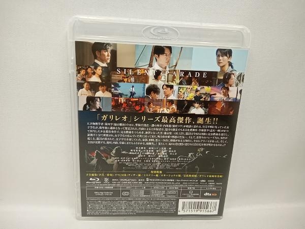 沈黙のパレード スタンダード・エディション(Blu-ray Disc)　福山雅治_画像2